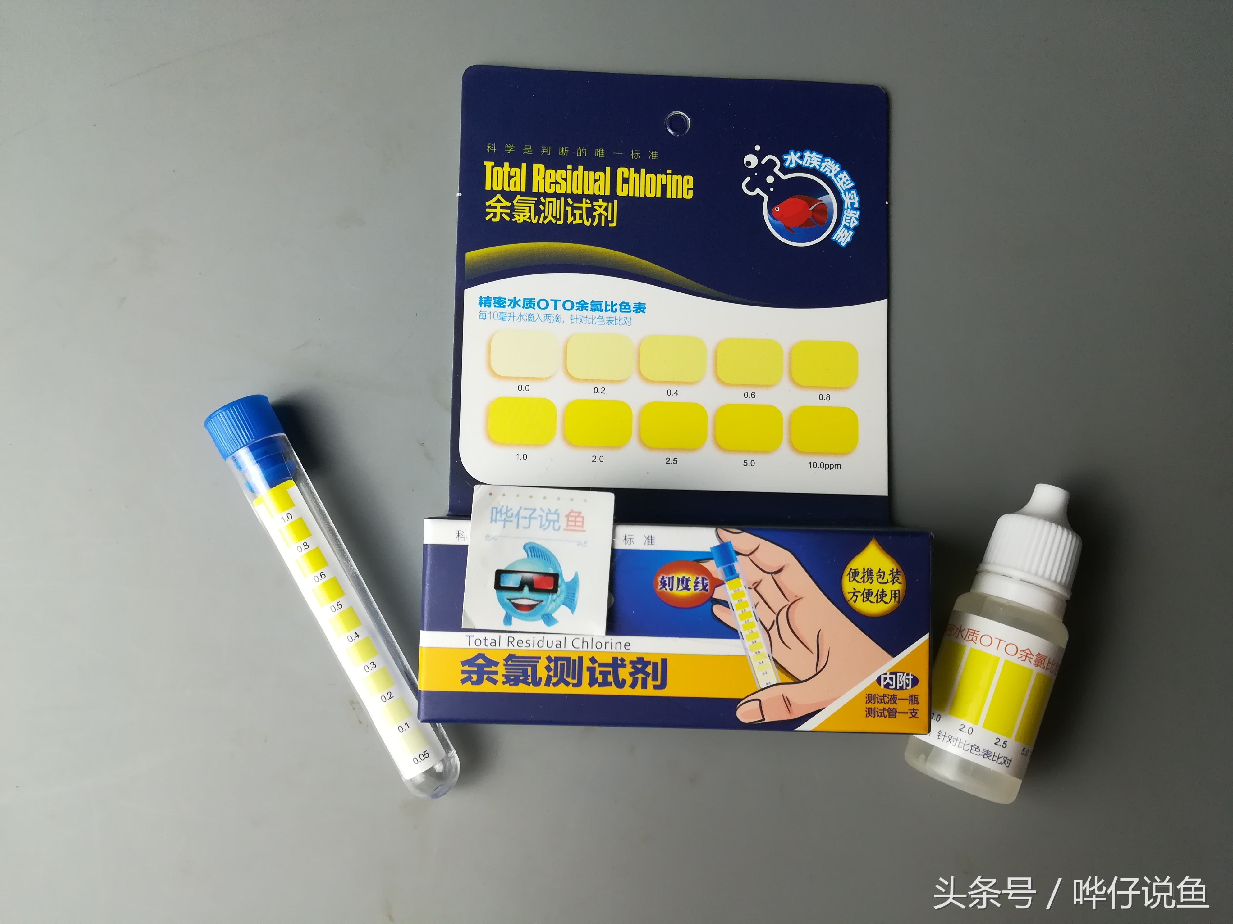 观赏鱼鱼缸养水技巧,养鱼检测水仪器怎么使用