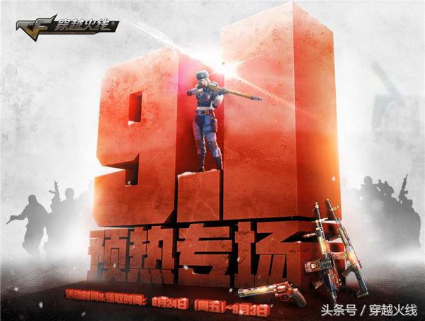 免费领生化武器,免费生化套装