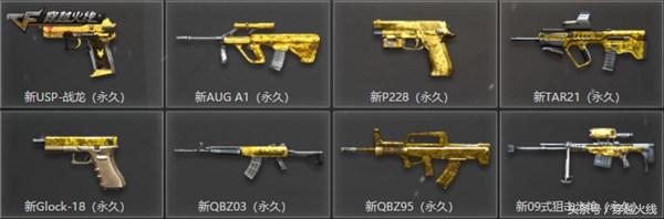 免费领生化武器,免费生化套装