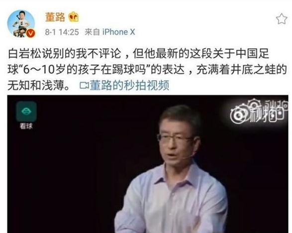 董路中国足球小将不一样的青训,董路给足球小将讲道理