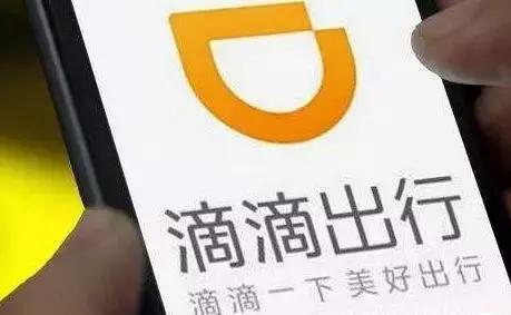 滴滴顺风车事件后怎么处理,跑滴滴顺风车出了事滴滴赔吗