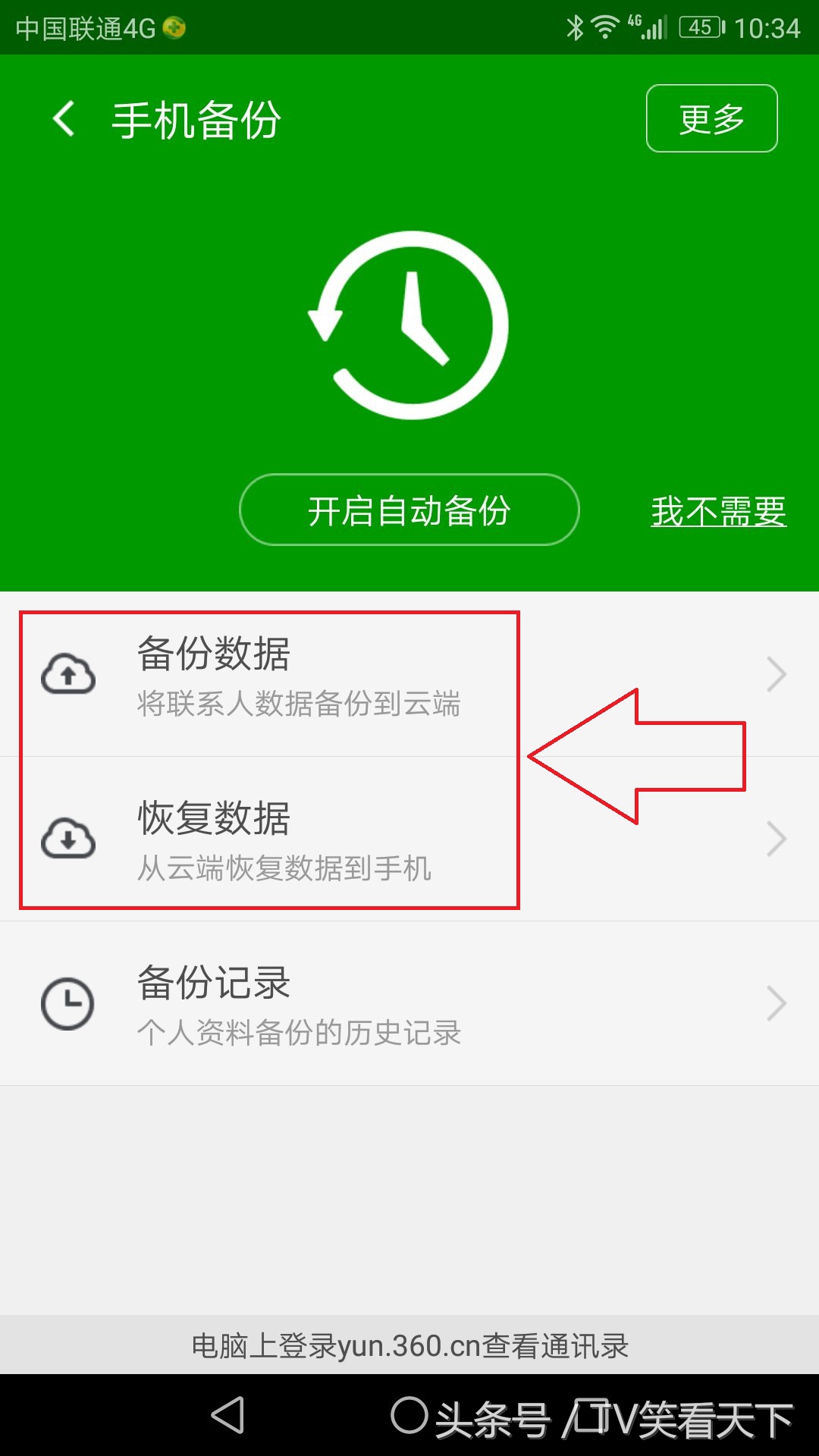 保存手机号码可以避免停机吗,保存手机号码到另一个手机
