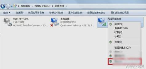 win7无线网络适配器出现问题,win7显示无线适配器有问题