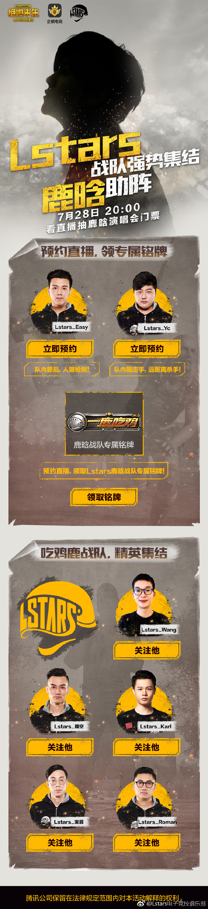 被耽误的电竞明星鹿晗,鹿晗玩绝地求生强不强