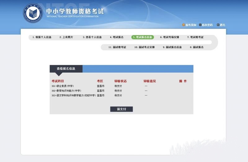 合肥下半年教师证报名时间,教师证2022年下半年报名时间