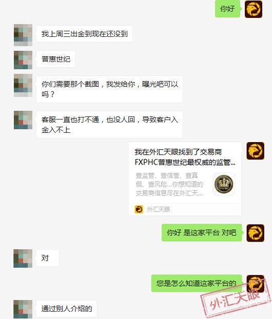 普惠世纪不能入金导致爆仓剩余金额无法提现？