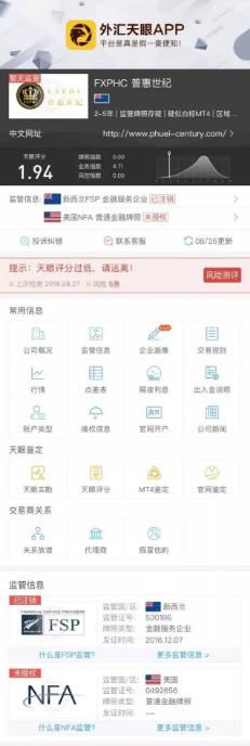 普惠世纪不能入金导致爆仓剩余金额无法提现？