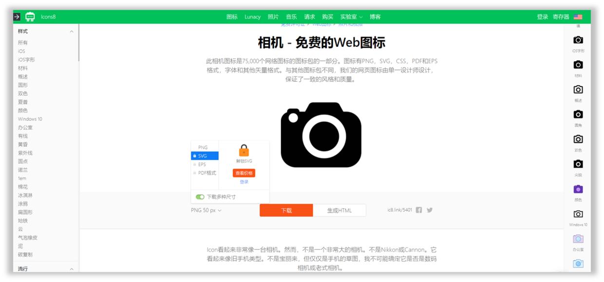 免费ppt图标网站,ppt矢量图标网站
