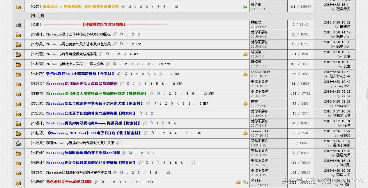 ps必备三大网站,ps中高级教程网站
