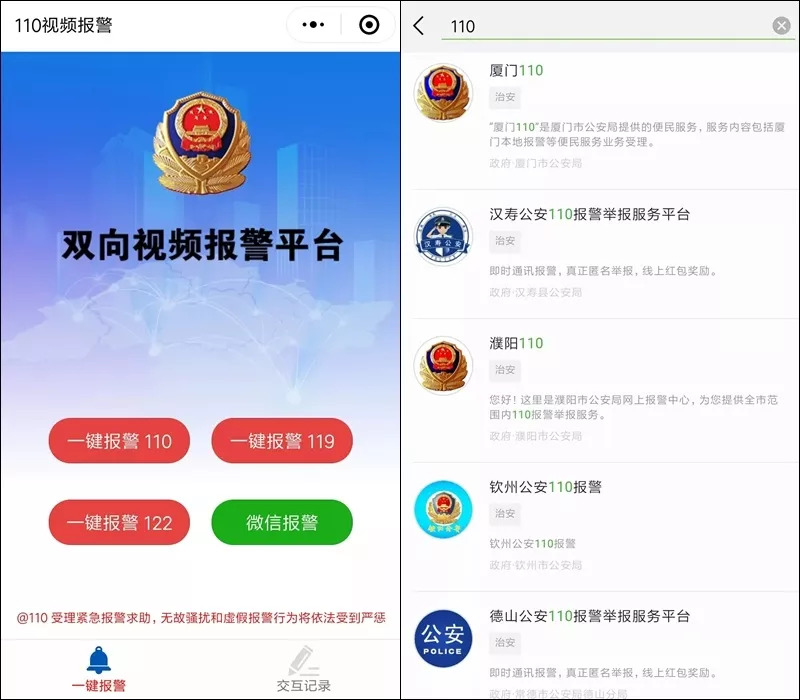 花1分钟设置一下手机吧,遇到危险时也许能救命!