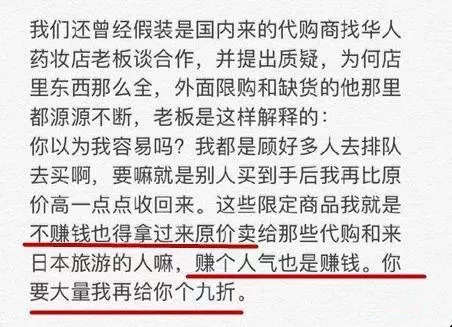 Kirara扒皮贴丨日本代购圈乱象大曝光？坑的都是自己人？