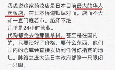 Kirara扒皮贴丨日本代购圈乱象大曝光？坑的都是自己人？