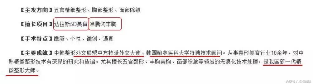 整容四大危险手术,整容的七大骗局