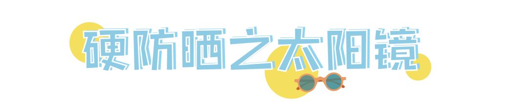 防晒做不对看起来老十岁,从十几岁做好防晒到现在