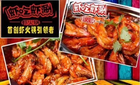 虾火锅开店真实案例,虾火锅现状