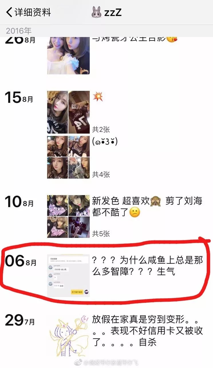 饺子君sama事件最新进展,女主播饺子君