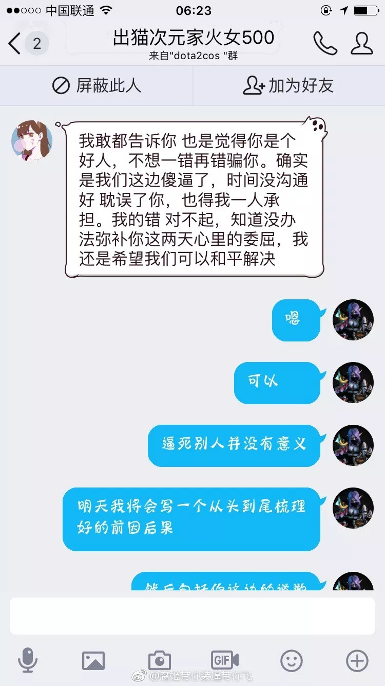 饺子君sama事件最新进展,女主播饺子君