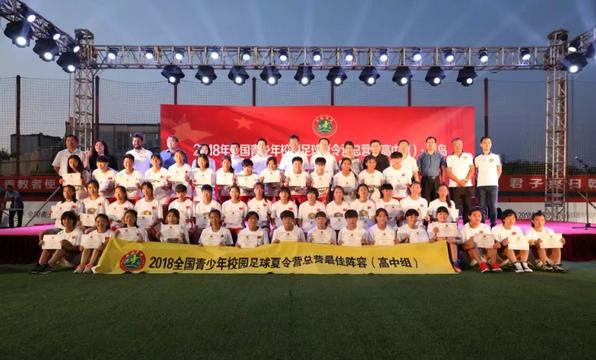 全国青少年足球最佳阵容夏令营,全国青少年足球夏令营广东队