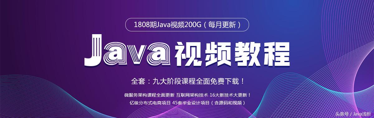 华为java全套教程,华为p8有哪些技术