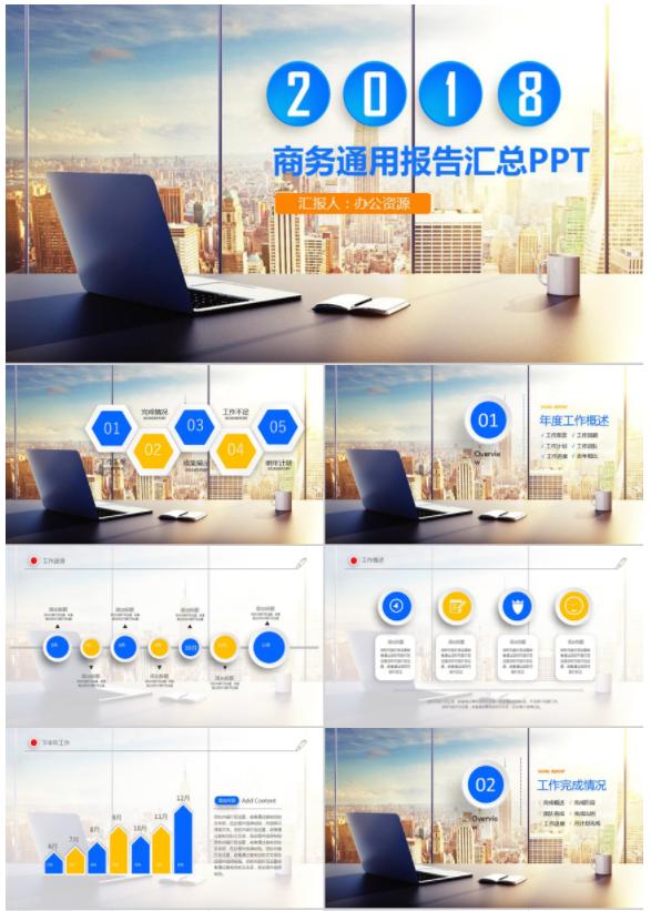 做ppt的三大要素,做ppt的三种模板