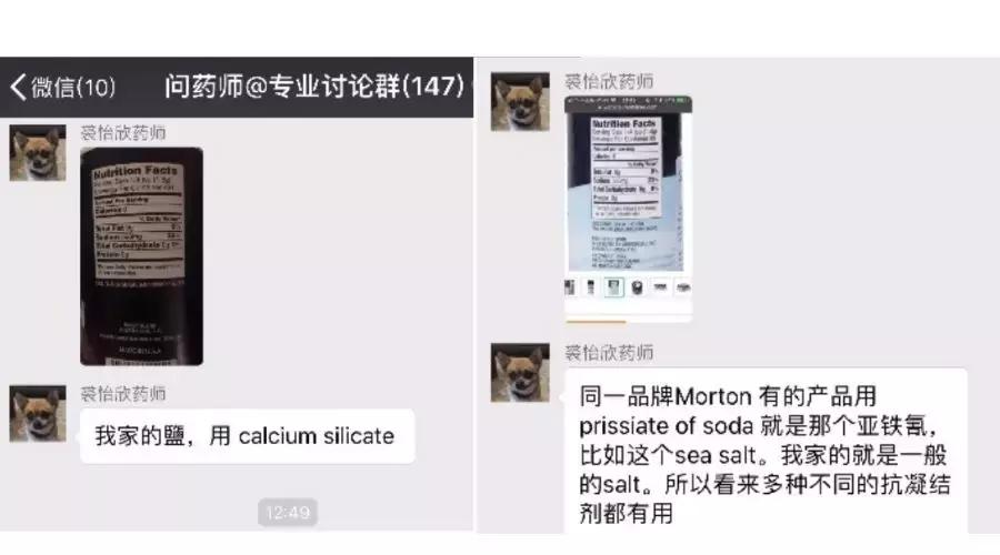 盐里面有柠檬酸铁铵和亚铁氰化钾,盐添加亚铁氰化钾对身体有害吗