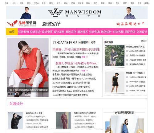 大学服装设计入门,大学服装设计专业排名