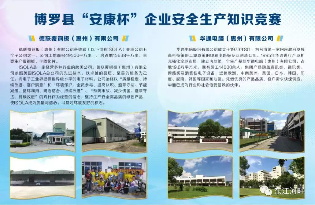 博罗企业100强,博罗县企业10强