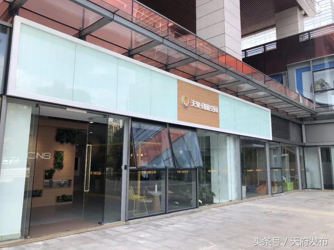 厉害了！天象创新空间入驻新区，计划三年内培育上百家科技企业