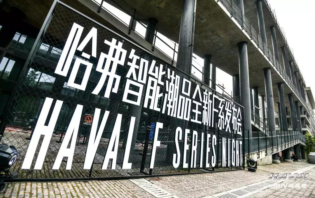 哈弗f系列车型,哈弗f系列车系