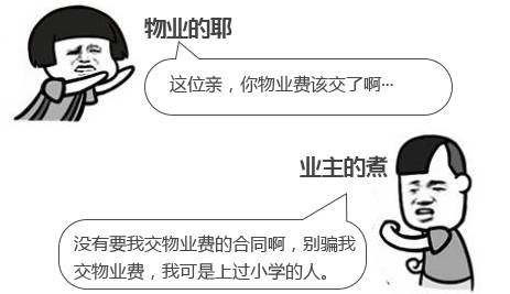 拒交物业费的后果有什么,拒交物业费的后果有哪些