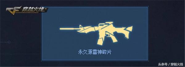 9.1周末大狂欢！外服永久*器武**角色免费送