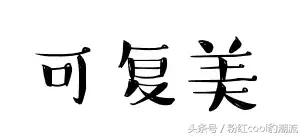 新的痘痘,新的烦恼!盘点国货“爆款好用”的医用面膜