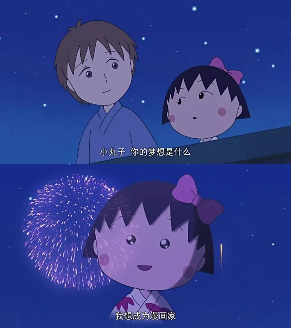 小丸子去小时候的公园,小丸子跟爷爷去东京