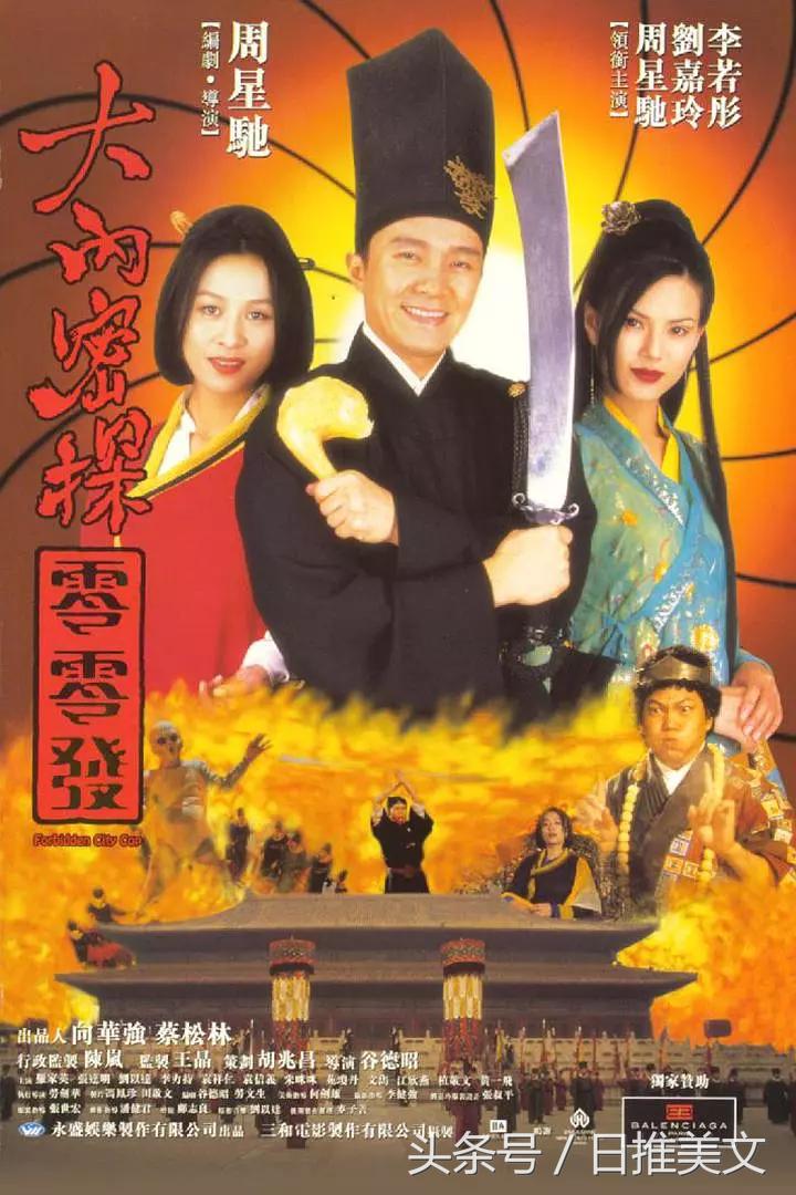 周星驰电影经典台词大集合——陪伴我们成长的作品