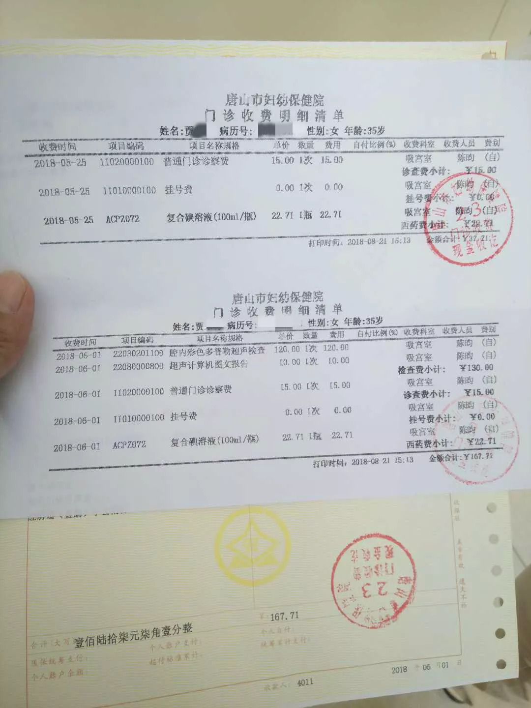 流产手术后三天忽然腹痛,人流后四天肚子痛排出血块