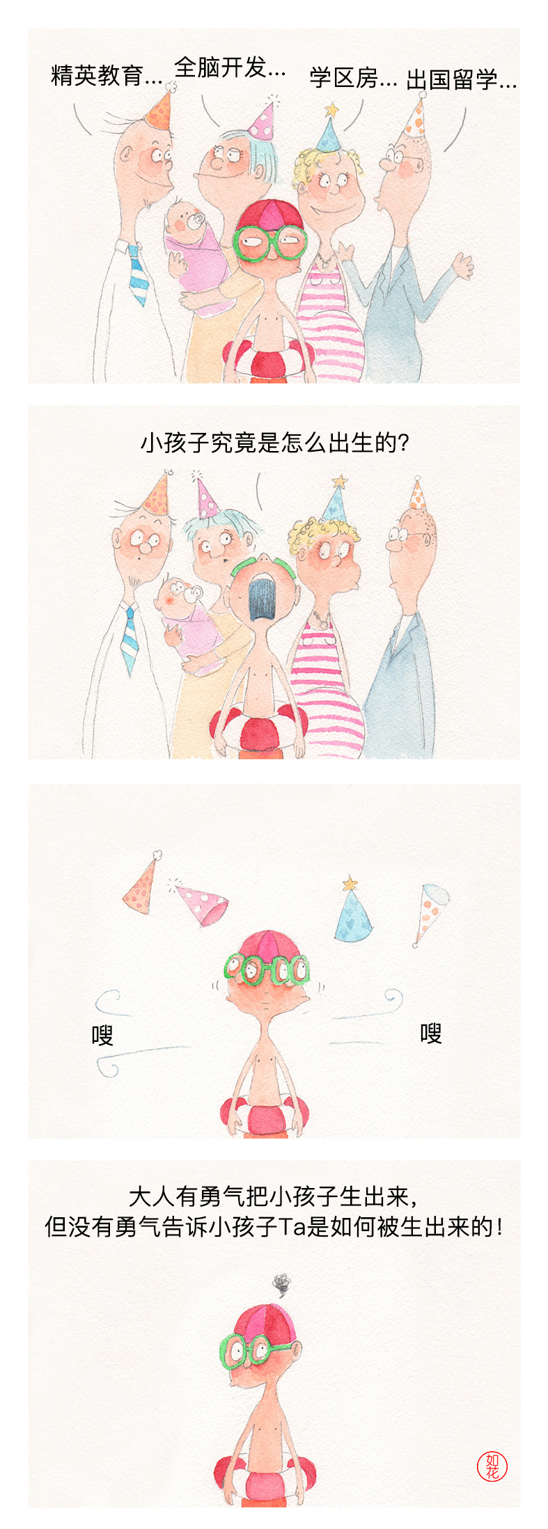 如何和儿子谈性教育,要怎样和孩子讲性的教育