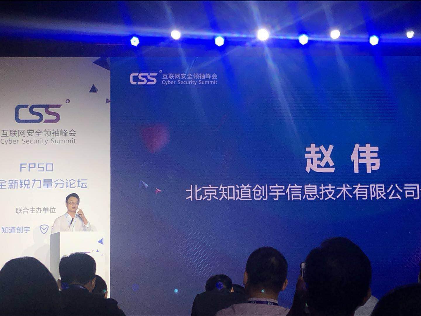 FP50丨美创科技不忘初心,安全路上砥砺前行