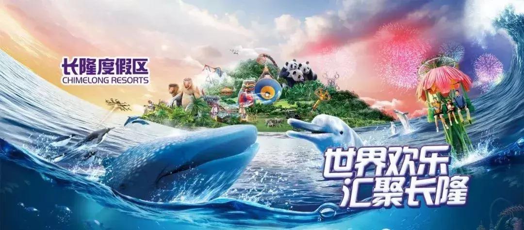 我不要做中国迪士尼，我要做中国的长隆！——苏志刚的长隆故事