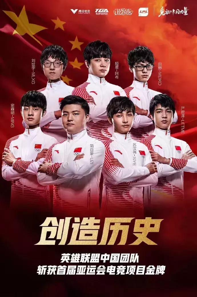 uzi超神卡莉斯塔输比赛,lol亚运会uzi统治力