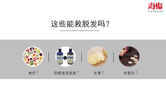 生发最快的土方子生姜治脱发,生姜涂抹头皮真的可以治脱发吗
