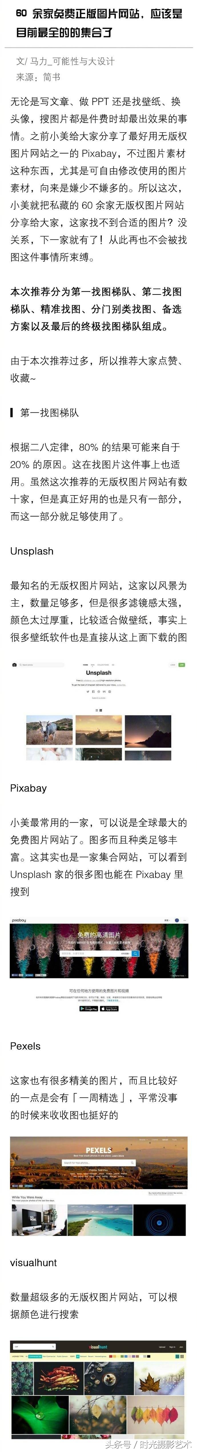 摄影图片官网,免费高清摄影图网站