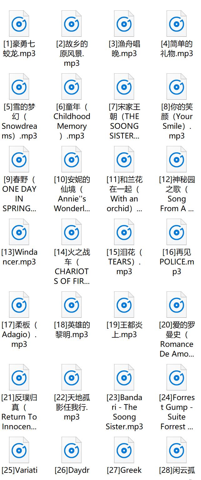 ppt背景音乐纯音乐完整版,07版ppt插入背景音乐