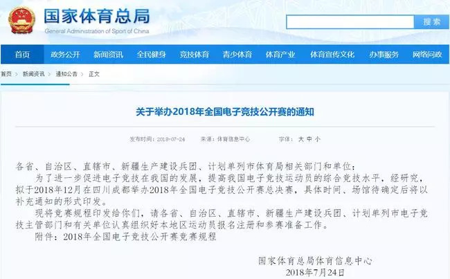 18年雅加达亚运会中国电竞队成绩,雅加达亚运会电竞总决赛视频