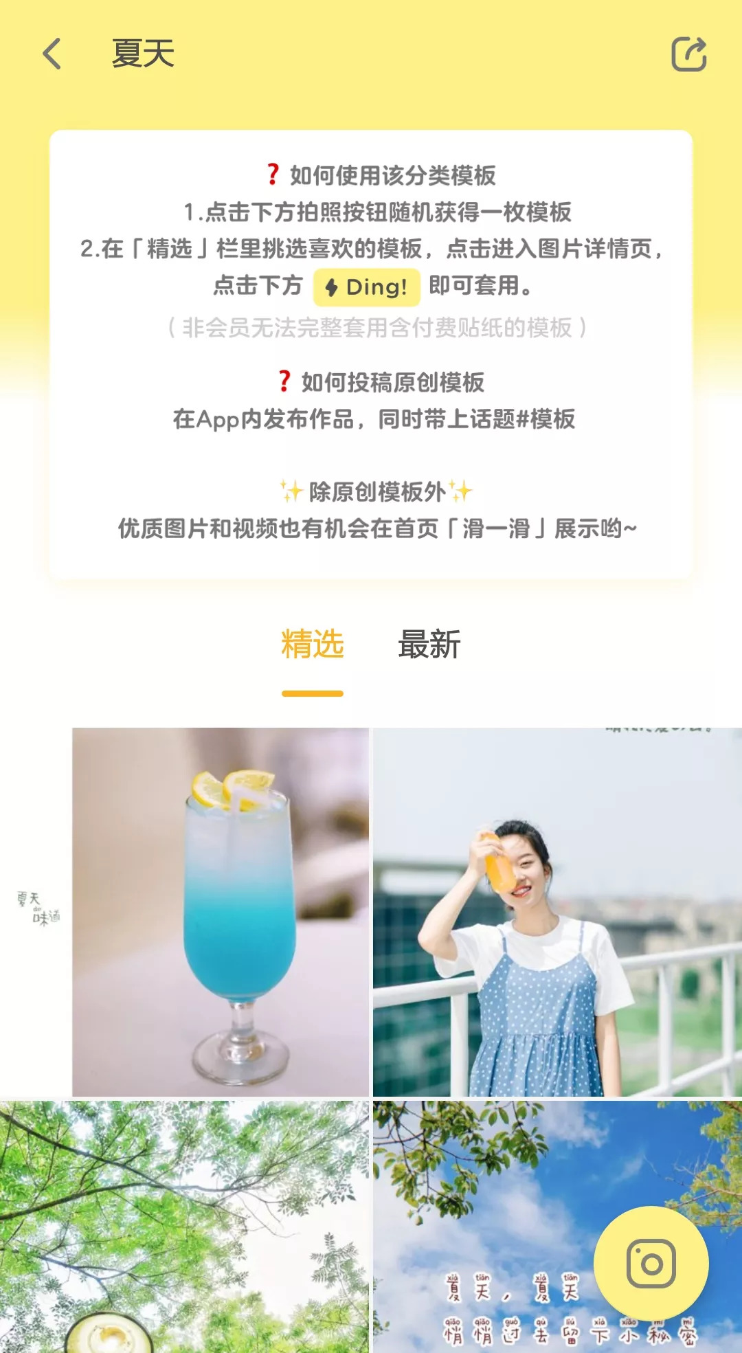 黄油相机有什么用处,黄油相机日常分享图片