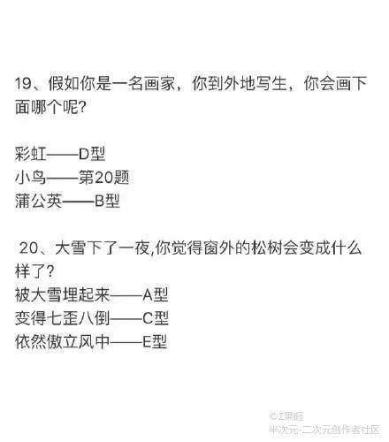 在空间看到的测试看看你的醋意有多强