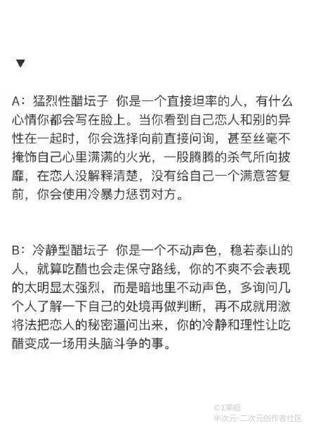 在空间看到的测试看看你的醋意有多强