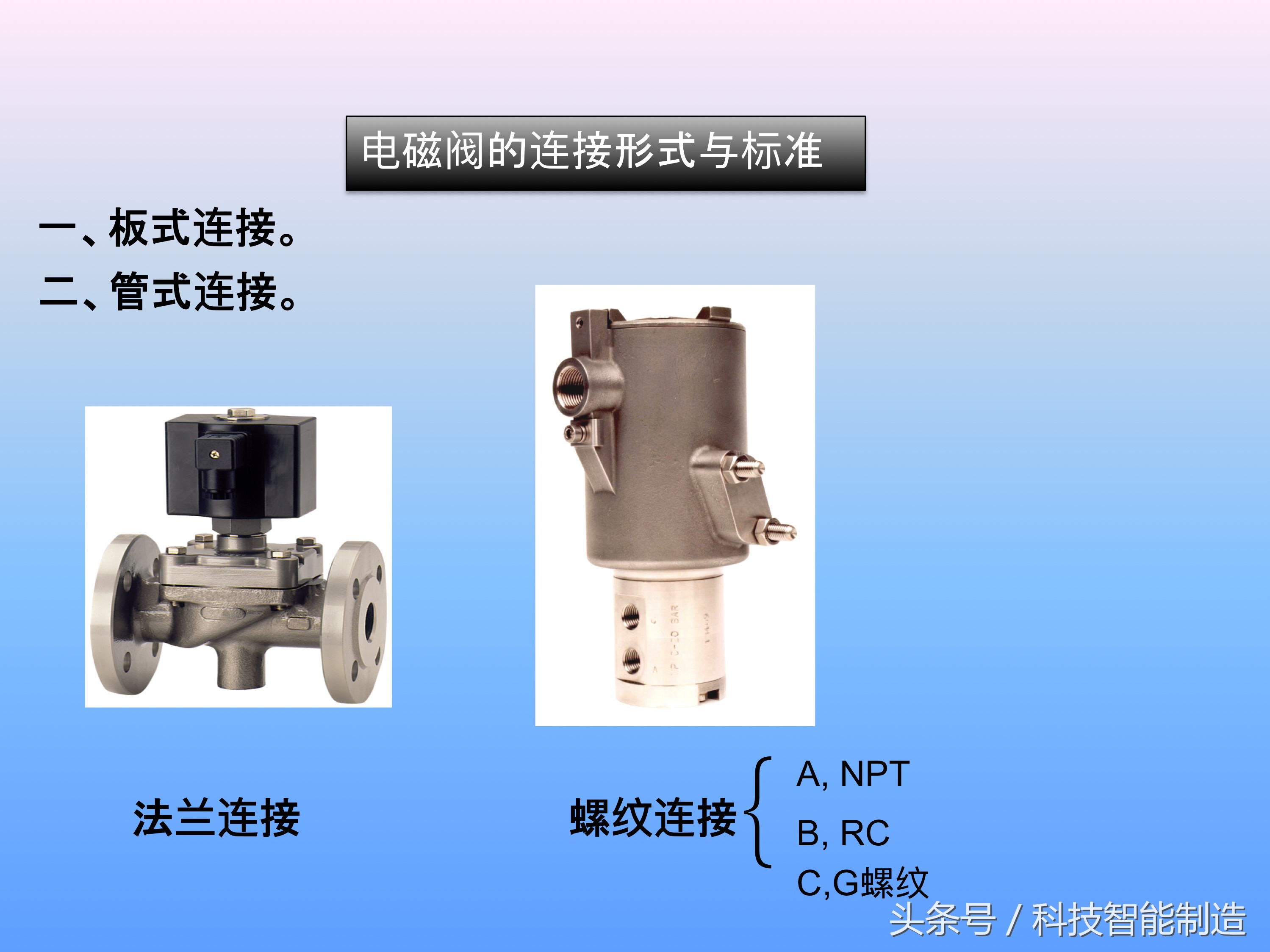 电磁阀的工作原理是怎样工作的,十分钟让你掌握电磁阀的工作原理