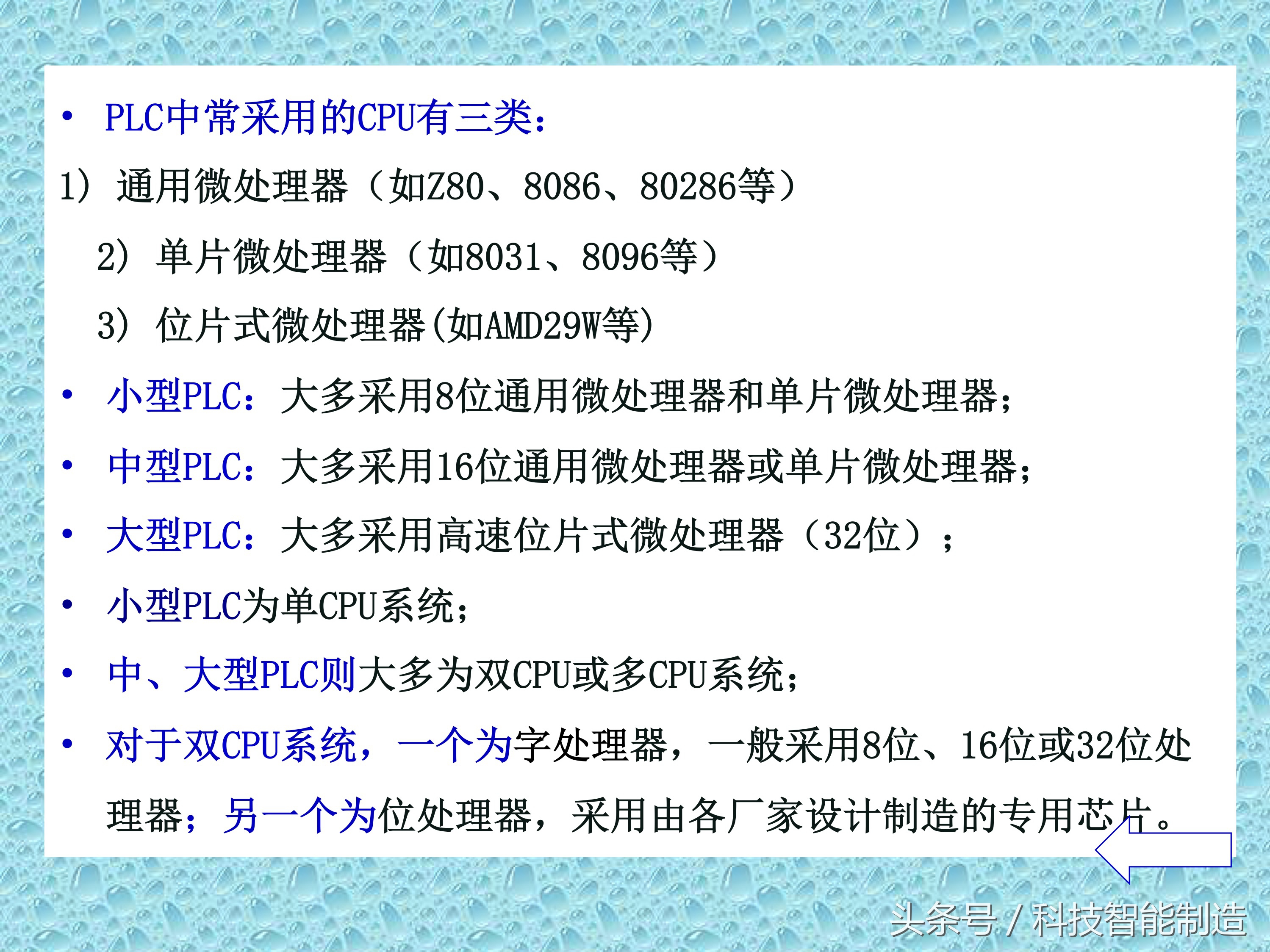 plc知识速成,PLC基础知识分享