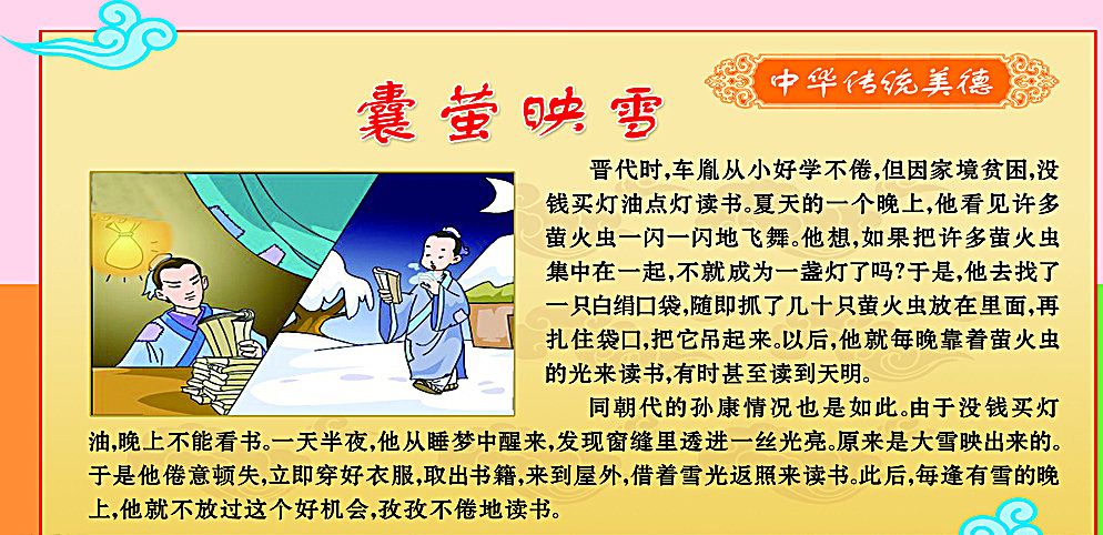 刻苦读书的成语，看看知道几个？