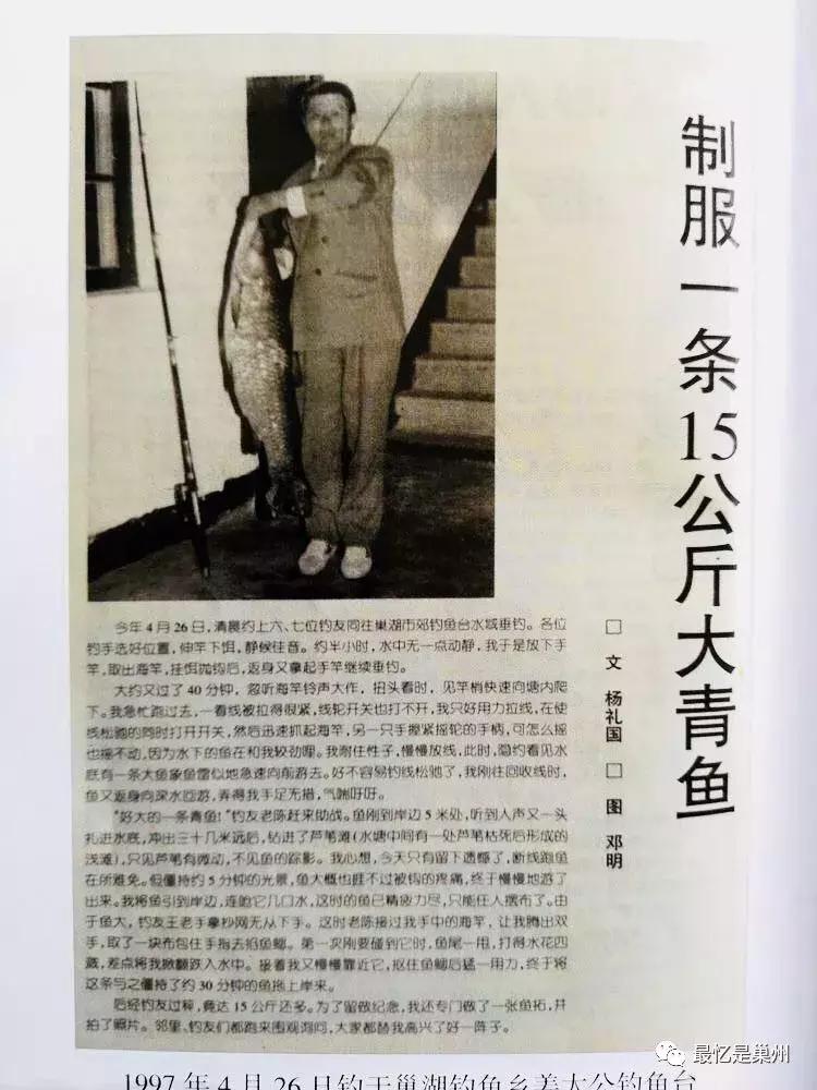 巢湖民间文化人：烔炀河杨礼国先生